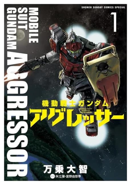 Mobile Suit Gundam Aggressor