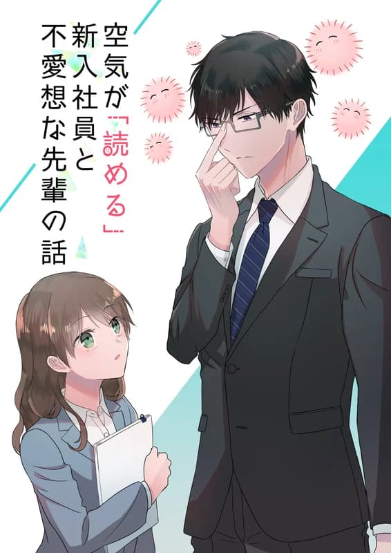 A New Kouhai Who Can Read the Mood and an Unfriendly Senpai (Webcomic)