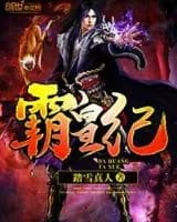 Era of the Tyrant Emperor
