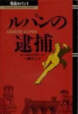 Kaitou Lupin
