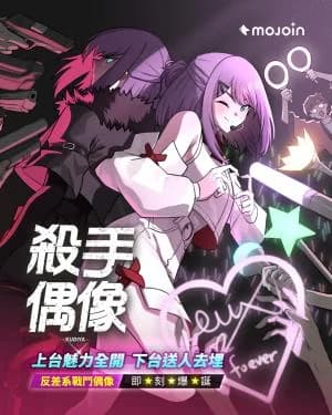 Killer Idol