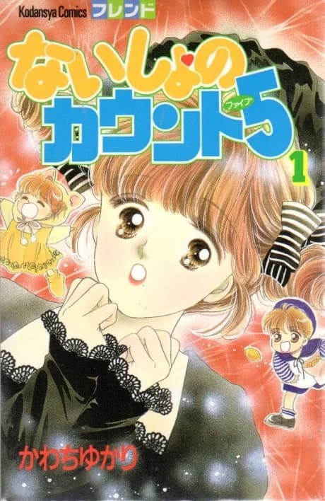 Naisho no Kaunto 5