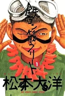 Tekkonkinkreet: Black & White