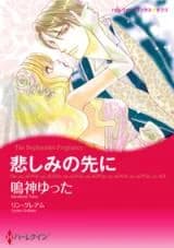 Kanashimi no Saki ni