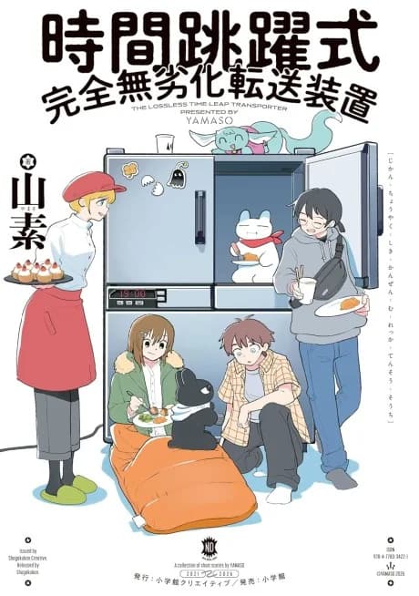 Jikan Chouyakushiki Kanzen Murekka Tensou Souchi