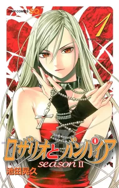 Rosario+Vampire: Segunda Temporada