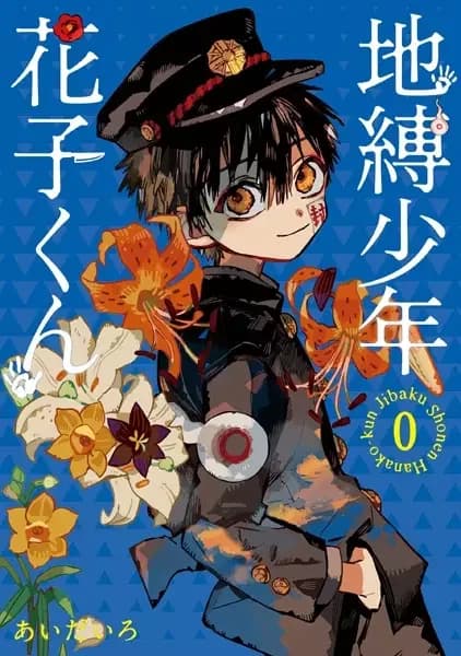 Toilet-Bound Hanako-kun 0