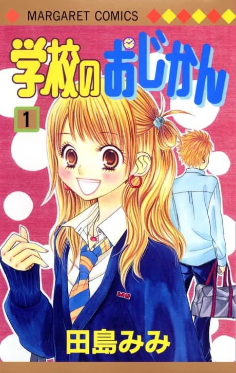 Gakkou no Ojikan