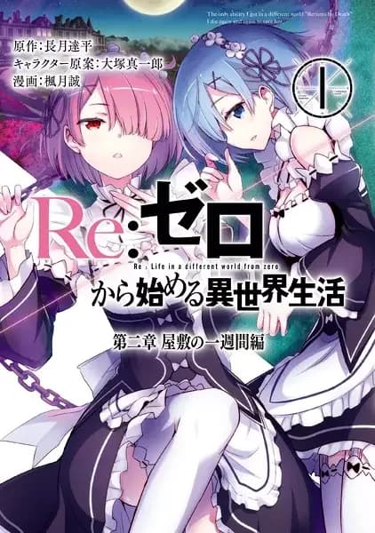 Re:ZERO -Starting Life in Another World-, Capítulo 2: Uma Semana na Mansão