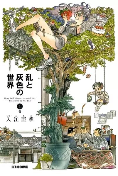 Ran and the Gray World