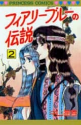 Fairy Blue no Densetsu
