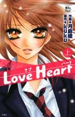 Love Heart