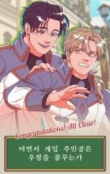 Does the Game Protagonist Dream of Friendship?