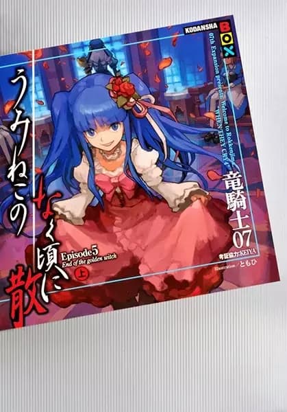 Umineko no Naku Koro ni Chiru