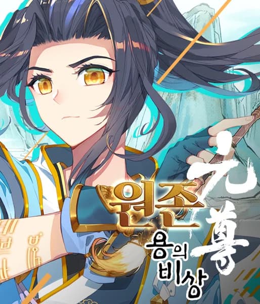 Dragon Prince Yuan