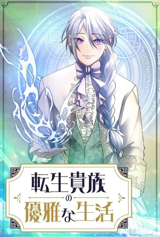 Tensei Kizoku no Yuugana Seikatsu