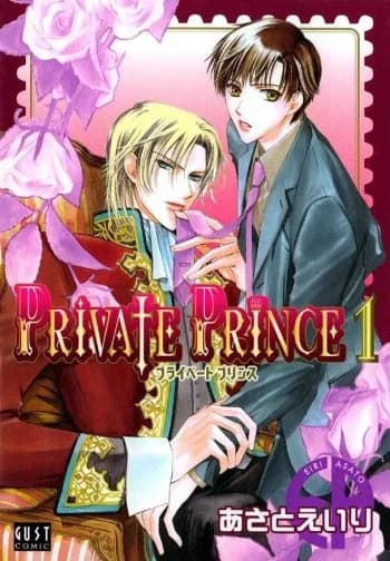 Private Prince (Eiri ASATO)