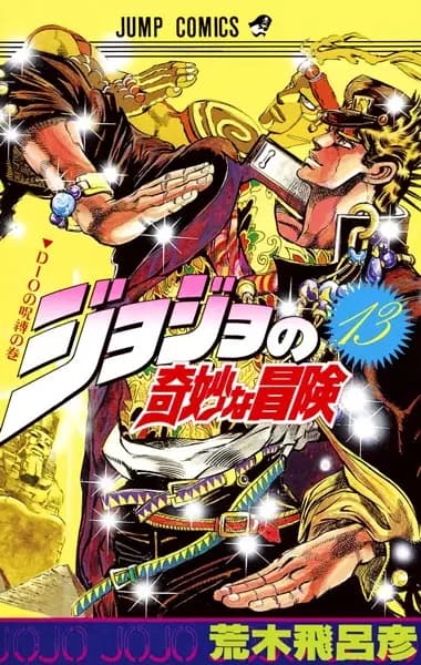 JoJo's Bizarre Adventure Parte 3: Cruzados das Estrelas