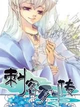 Cike Liezhuan (Xiduluo)
