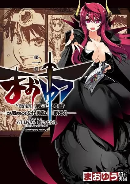 MAOYU: Maou e Yuusha "Torne-se meu, Yuusha" "Eu recuso!"