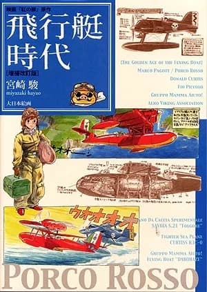 The Age of the Flying Boat