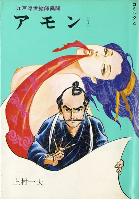 Edo Ukiyoeshi Ibun Amon
