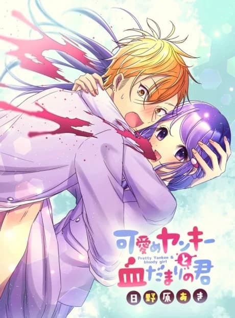 Kawaime Yankee to Chidamari no Kimi