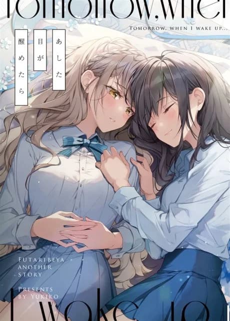 Tomorrow, When I Wake Up... Futaribeya Another Story