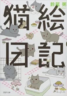 Neko Enikki