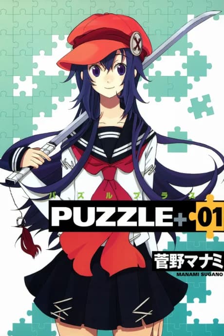 Puzzle+