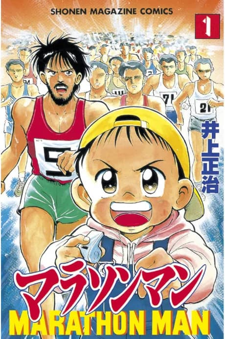 Marathon Man