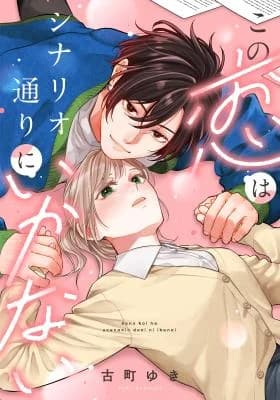 Kono Koi wa Scenario Douri ni Ikanai