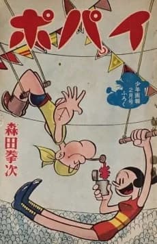 Popeye