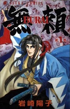 Burai