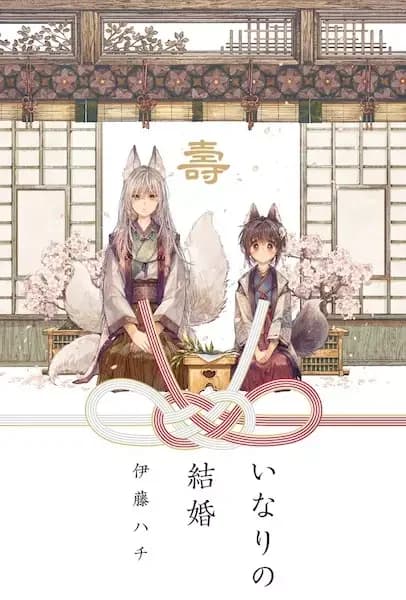 Inari no Kekkon