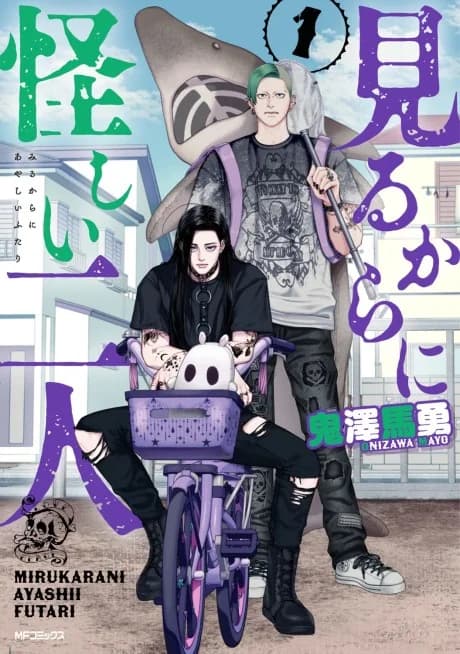 Mirukara ni Ayashii Futari