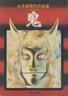 Oni: 2889-nen no Hanran