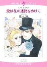 Ai wa Hana no Meiro o Nukete