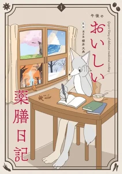 Gogo's Diary of Delicious Medicinal Cooking