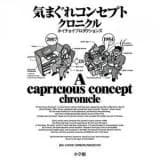 Kimagure Concept Chronicle