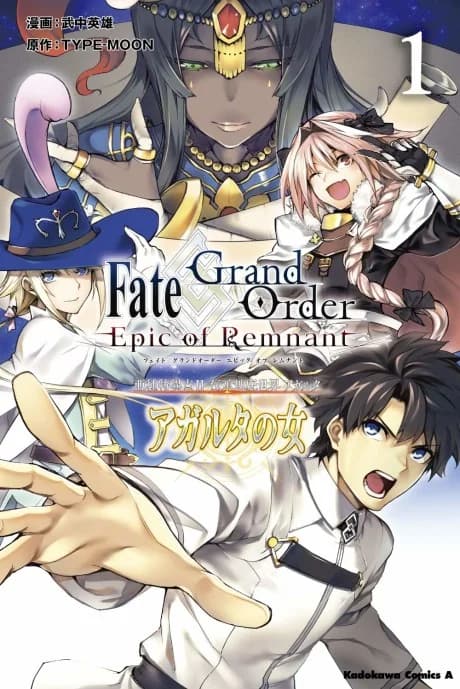 Fate/Grand Order: Epic of Remnant - Pseudo-Singularity II - Subterranean World of Folklore, Agartha - Women of Agartha