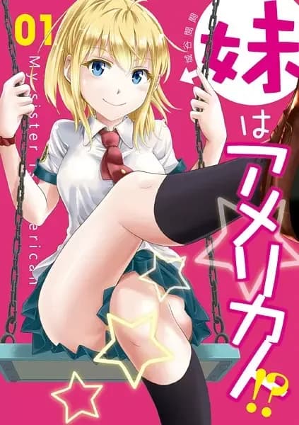 Imouto wa America-jin!?