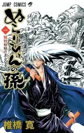 Nura: A Ascensão do Clã Yokai
