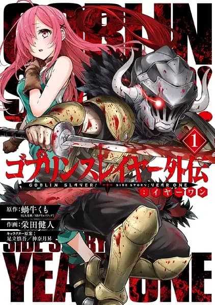 Goblin Slayer Nebengeschichte: Jahr Eins