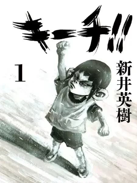 Kiichi!!