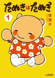 Tanuki wa Tanuki