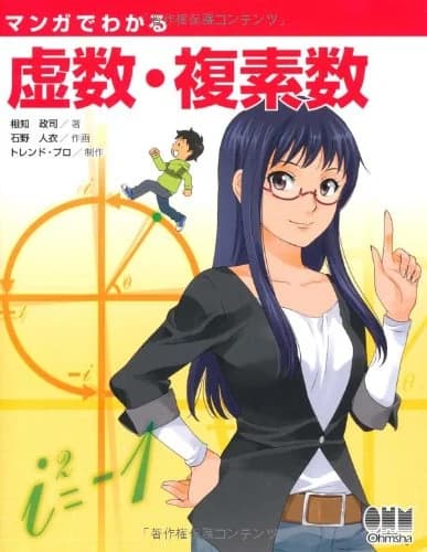 The Manga Guide to Imaginary and Complex Numbers