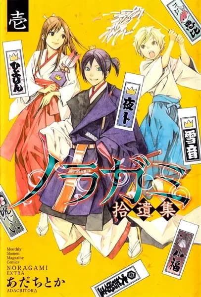 Noragami: Stray Stories