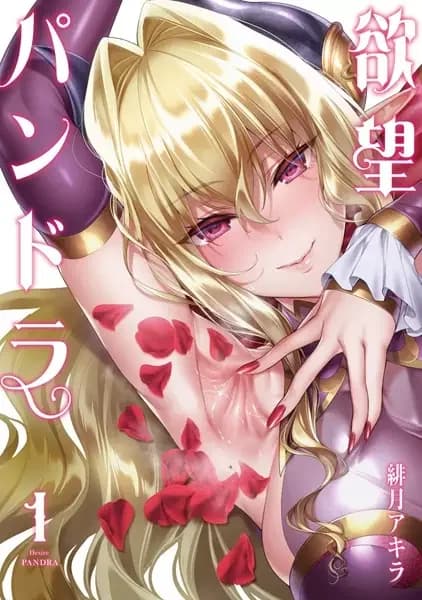 Desire Pandora