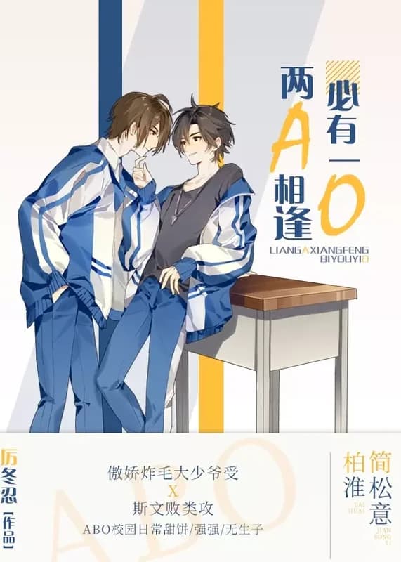 When Two Alphas Meet, One’s an Omega